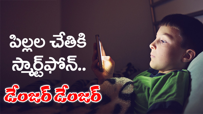 childrens addicted to smartphone then they Adicted to drugs