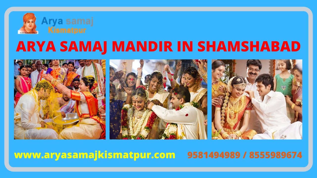 Arya Samaj Mandir In Shamshabad
