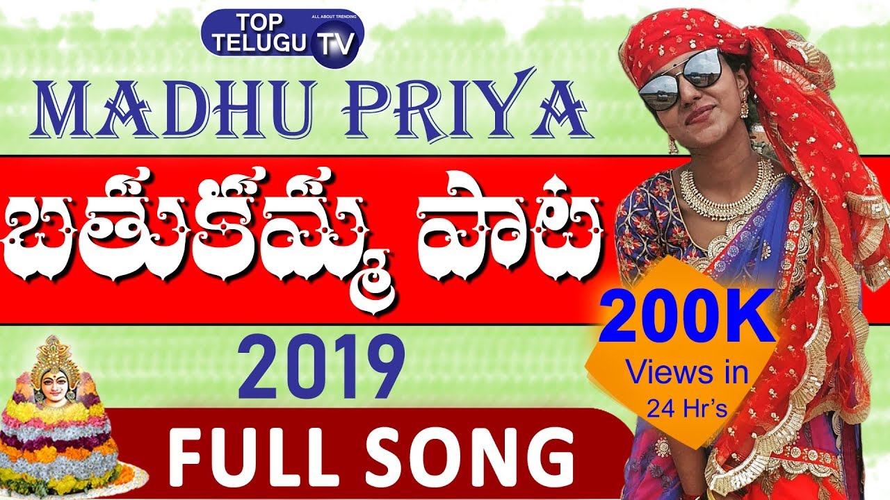 Madhu Priya Bathukamma Pata song 2019