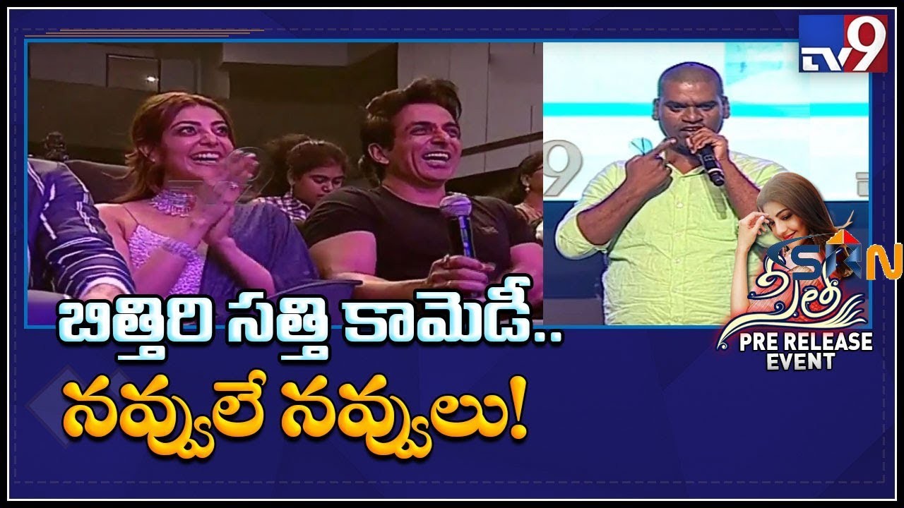 Bittiri Satti speech