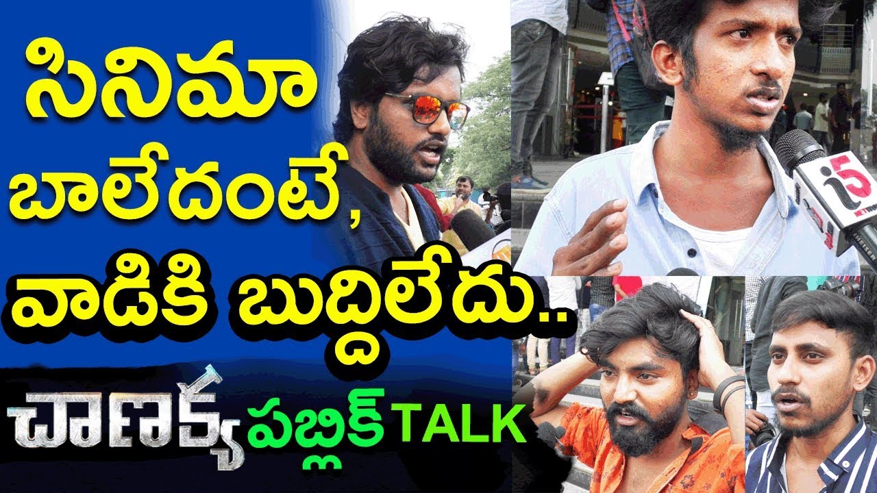 Chanakya Telugu Movie Original Public Talk
