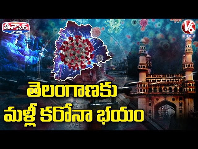 Corona Cases Increasing In Telangana 
