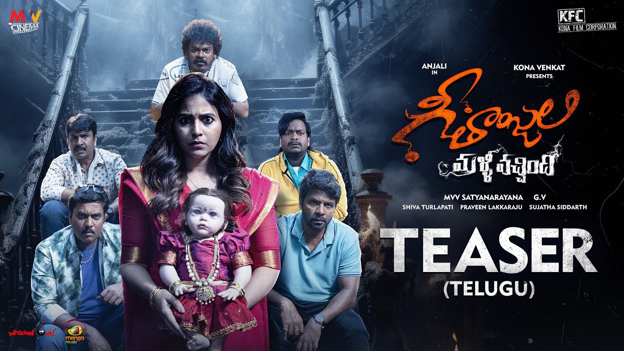 Geethanjali Malli Vachindhi Telugu Teaser