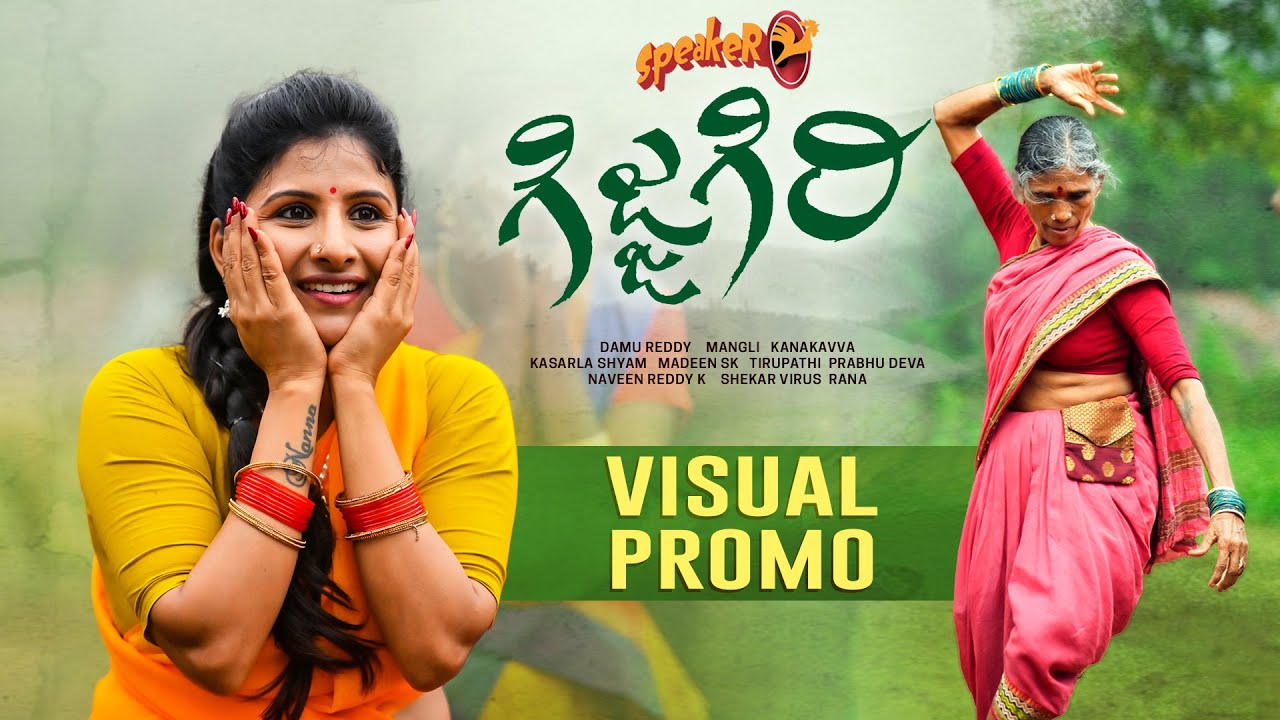 Gijjagiri Telugu Folk Song Visual Promo