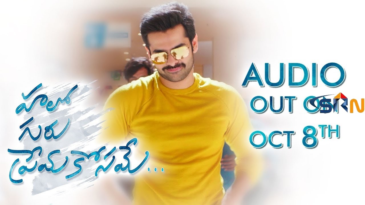 Hello Guru Prema Kosame Telugu Movie Audio Teaser 2018