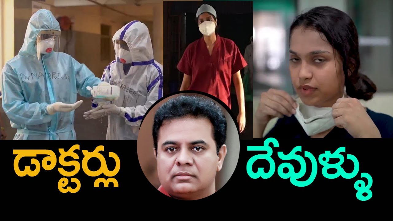 KTR share this video Gandhi Hospital doctors