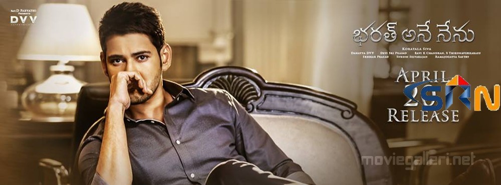 Mahesh Babu New Movie Bharath Ane Nenu Movie Review And Rating 