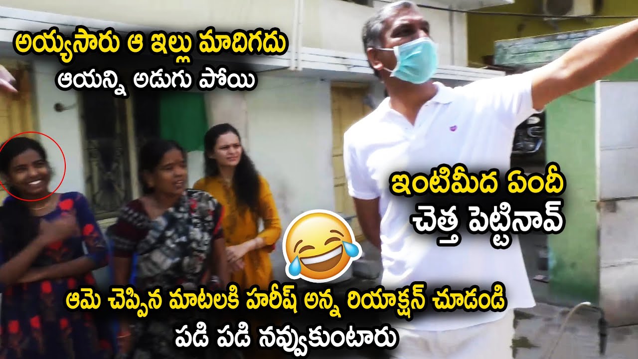 Minister Harish Rao Making Fun With His Neighbours
