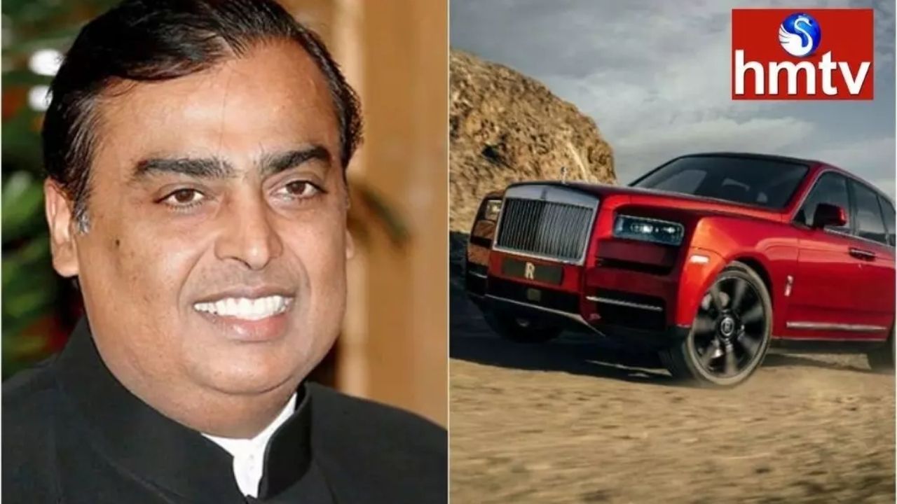 Reliance Industries Owner Mukesh Ambani car is Price 