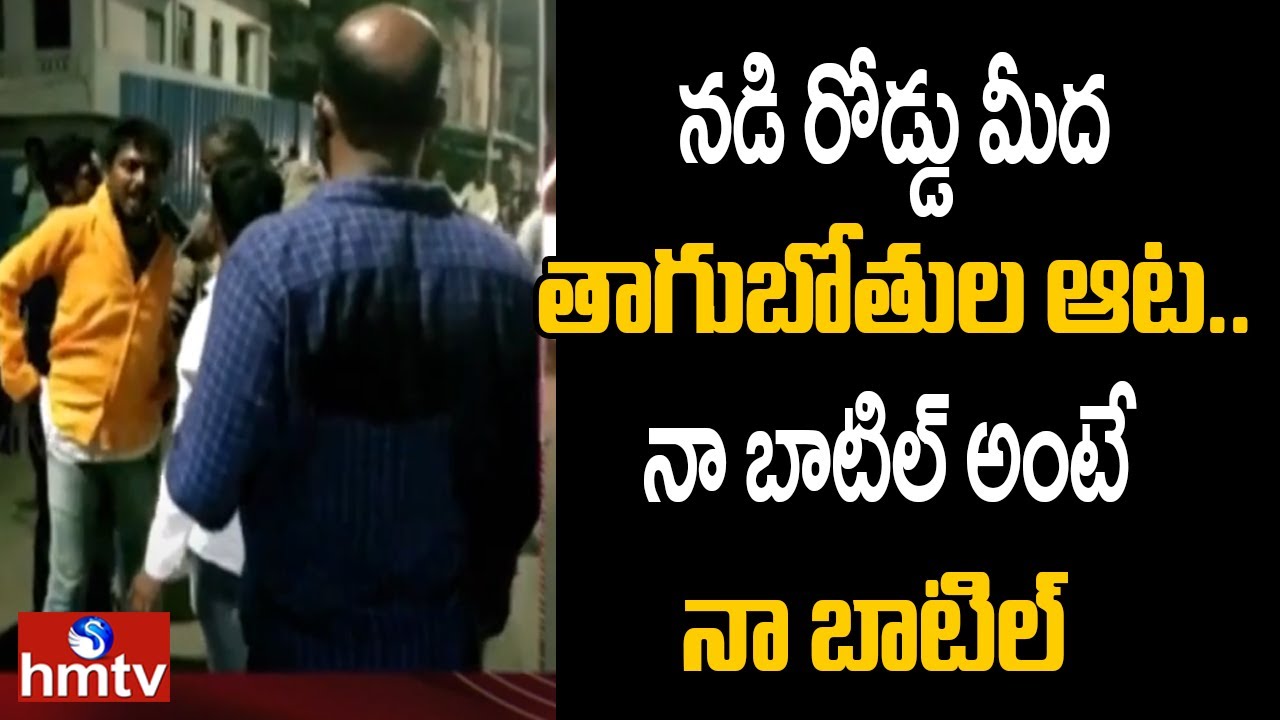 Drunkers Fight  in  Vijayawada