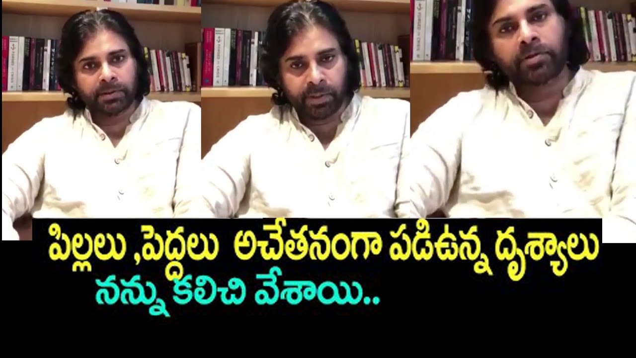 Pawan Kalyan Emotional Talk about Vizag Gas Leak Incident