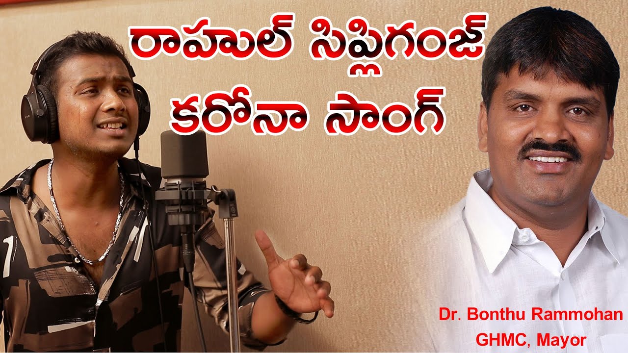 Singer Rahul Sipligunj Corona Song