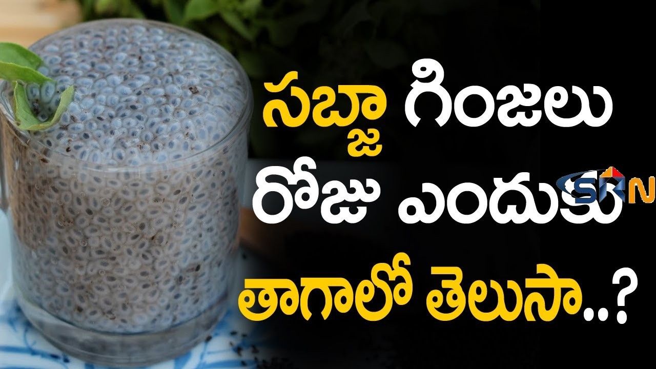 Sabja seeds health benefits