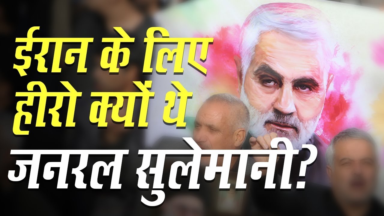 Story of Qassem Soleimani
