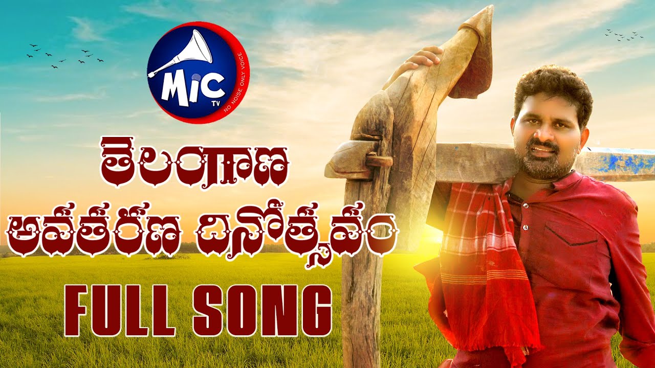 Telangana Formation Day full Song 2020