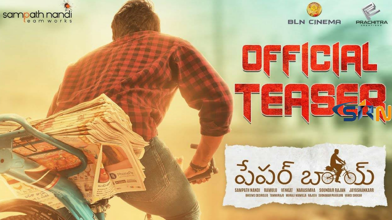 Paper Boy Official Teaser 2018