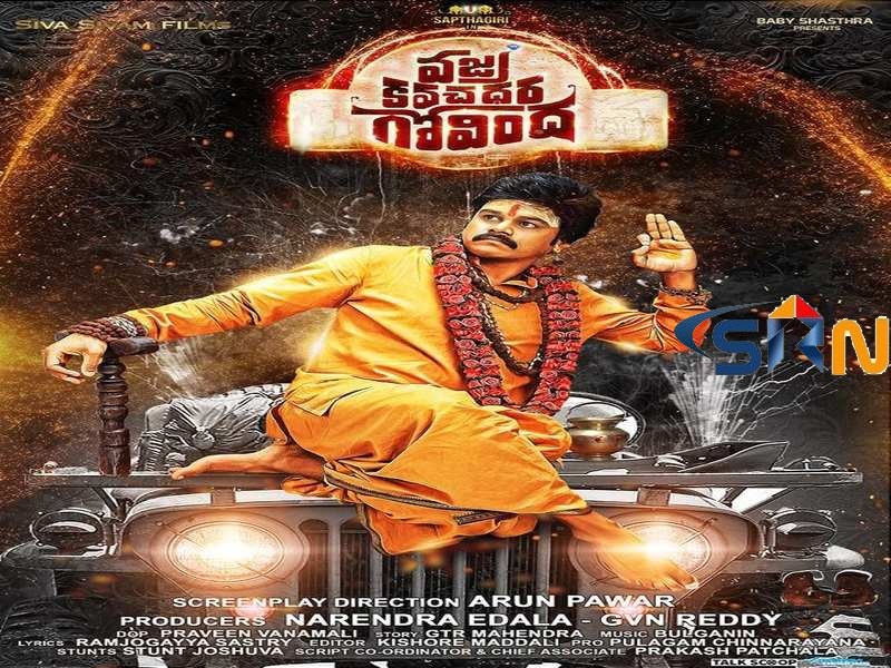 Vajra Kavachadhara Govinda