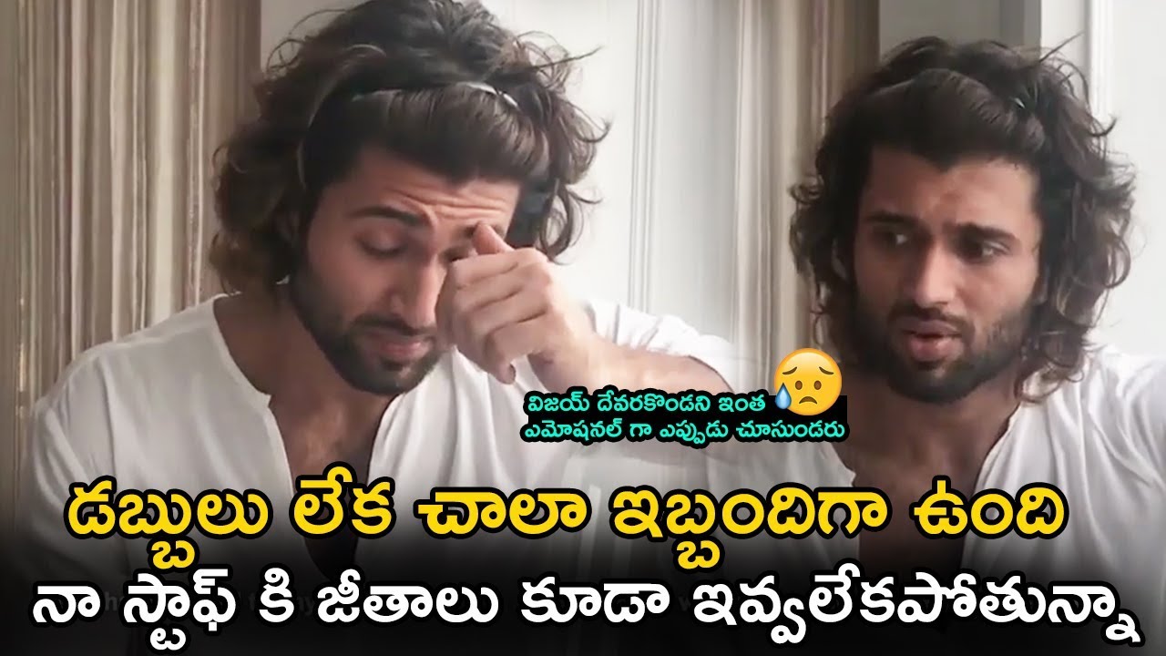 Vijay Deverakonda Shocking Comments On His Bank Balance