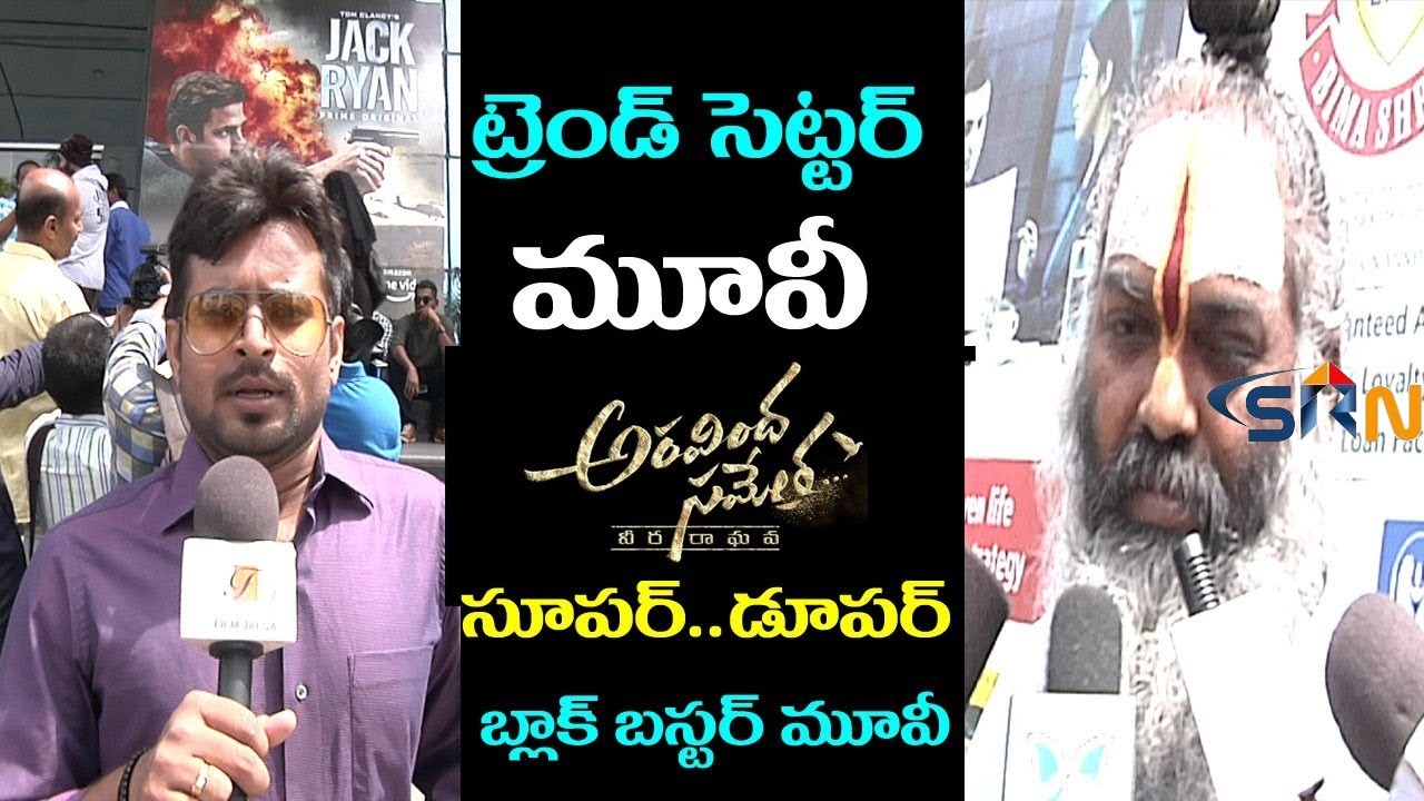 aravinda sametha telugu movie public review 2018