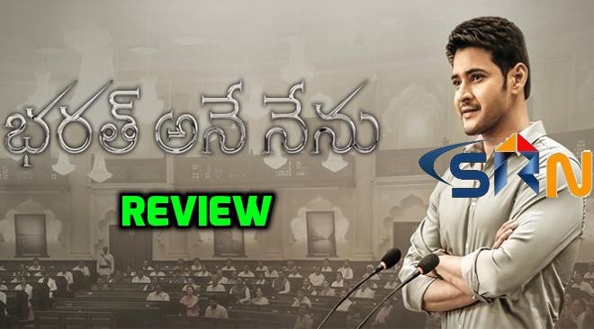  Bharat Ane Nenu Telugu Movie Review