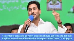 INTRODUCING ENGLISH MEDIUM IN GOVERNMENT SCHOOLS BY AP GOVT