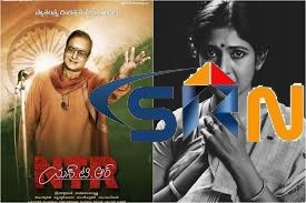  Movie Trailer Lakshmi's NTR 