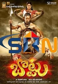   Bottu 2019 Movie Back To Back Trailers | Bharath, Ineya, Srushti Dange, Namitha