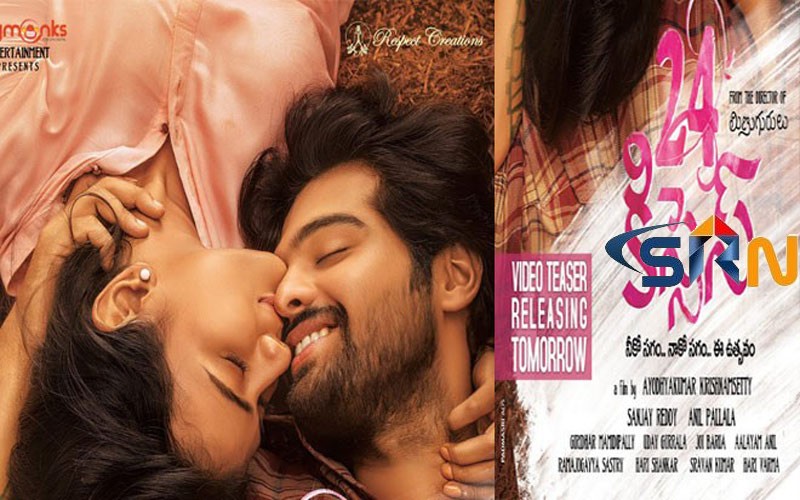 24Kisses Teaser | Adith Arun, Hebah Patel