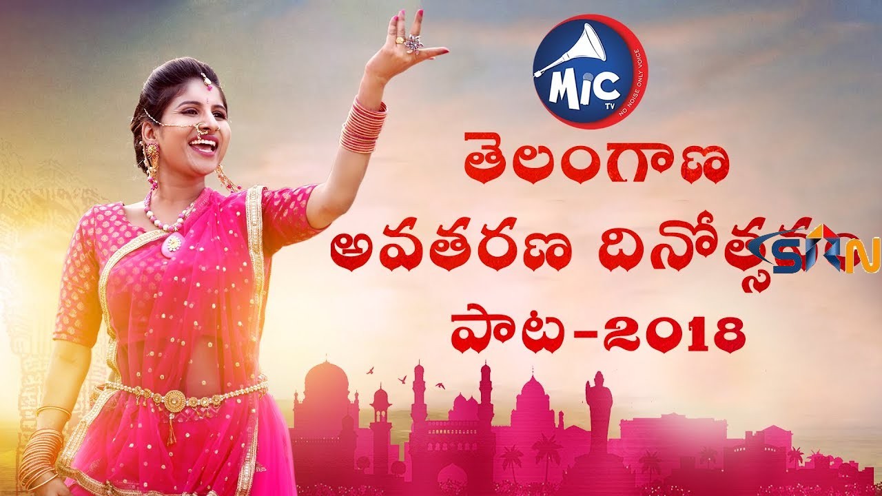 Telangana Formation Day Song 2018