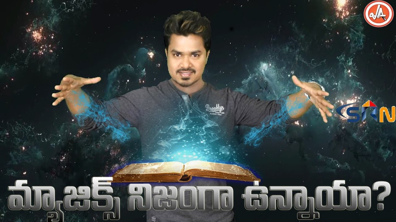 IS MAGIC REAL?  MAGIC Mystery Revealed In Telugu  Unknown Facts 