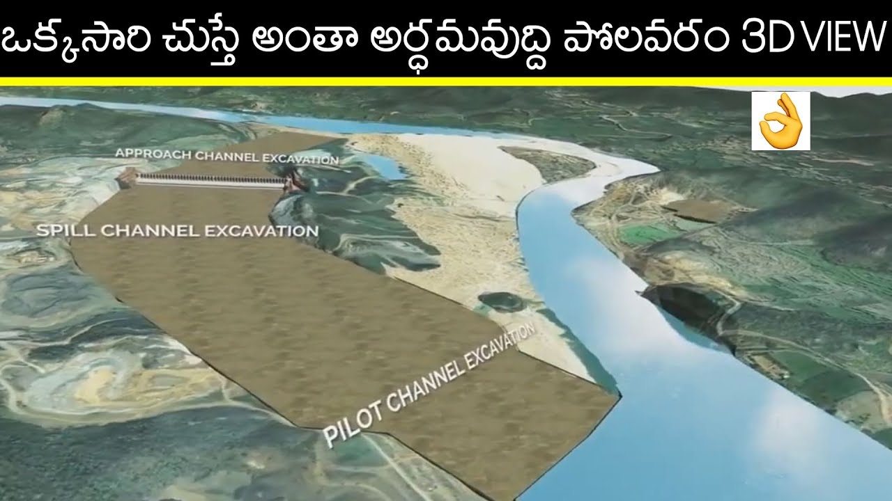 Polavaram Project In 3d View || Polavarm Dam Construction On Godavari River