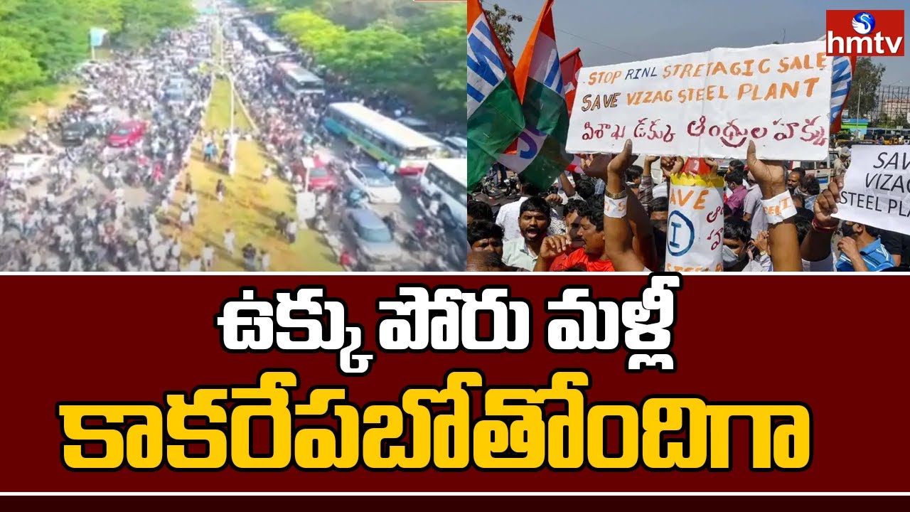 Collection of crore signatures for Vizag Steel Plant