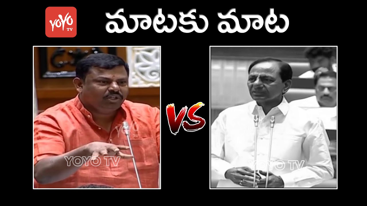 CM KCR VS Raja Singh In Telangana Assembly | BJP VS TRS | Telangana News